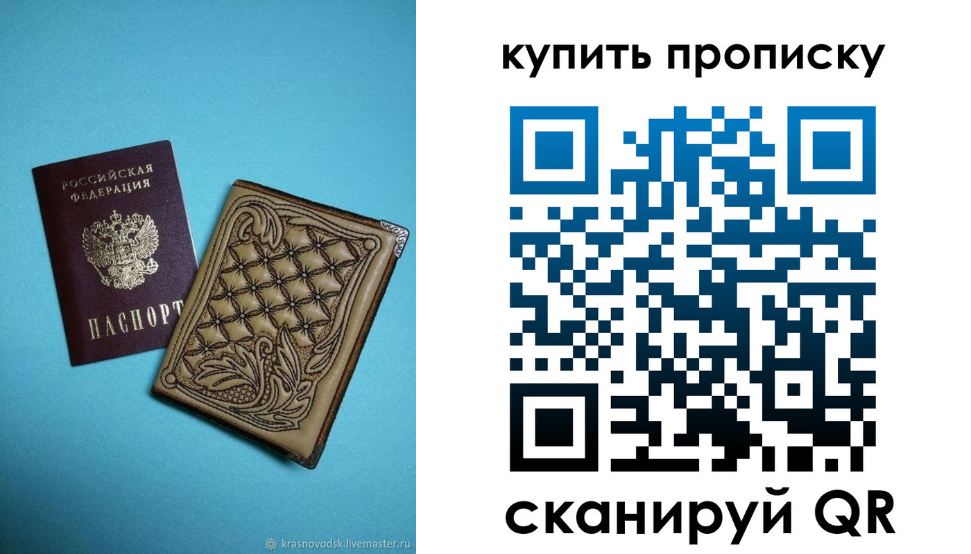 временная регистрация надежно в Порхове