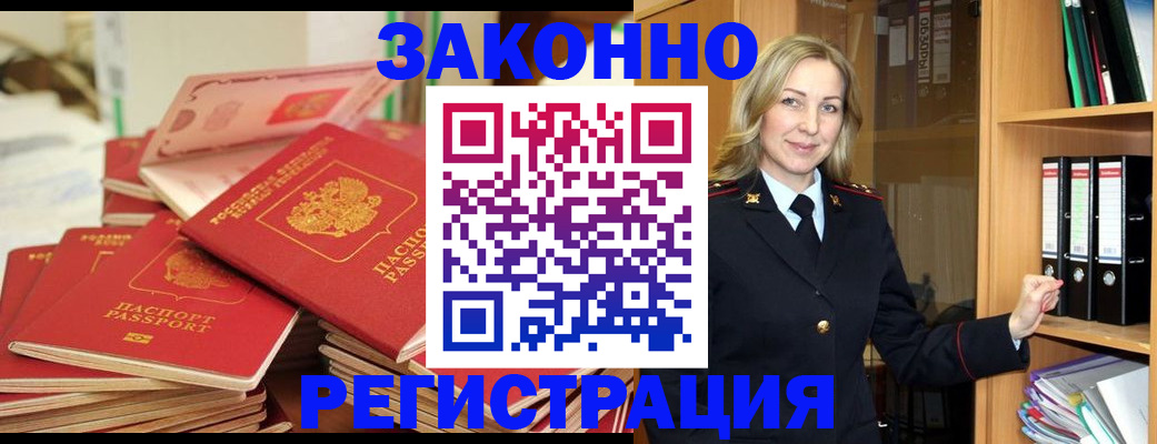 прописка паспорт в Порхове