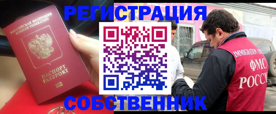 временная регистрация для всех в Порхове