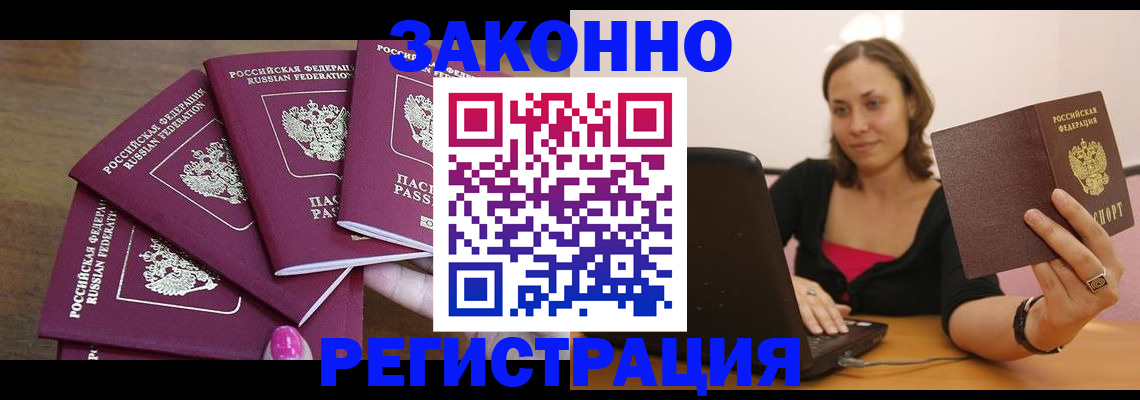 где прописаться в Порхове