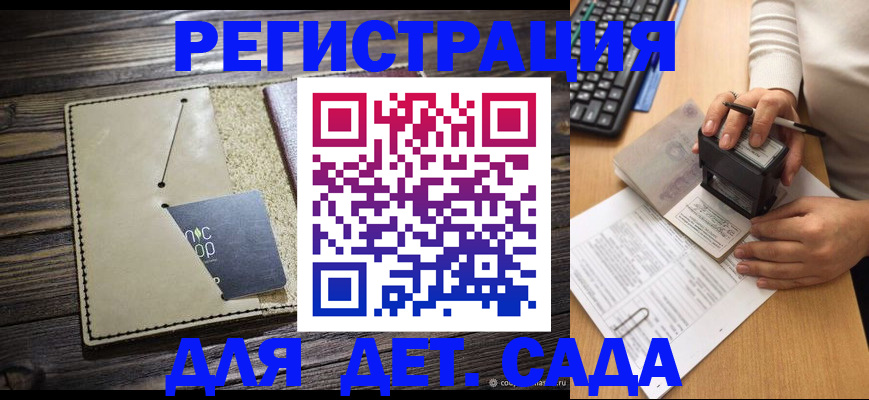 временная прописка в Порхове