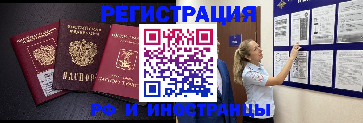 прописка паспорт в Порхове